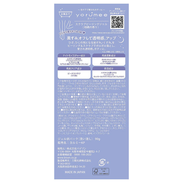 アメニティコーポレーション　AHAシリーズ AHA-10 50ml 業務用 アメニティコーポレーション AHAシリーズ AHA-10 50ml 業務用
