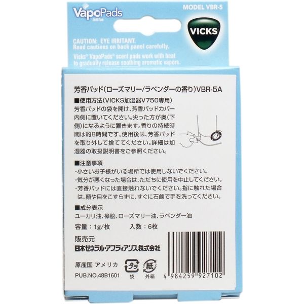 日本ゼネラル・アプラィアンス ヴィックス スチーム加湿器 V750 専用 芳香パッド VBR-5A 1個（6枚） - アスクル