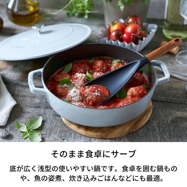 STAUB ブレイザー　カンパーニュ　26cm初めまして