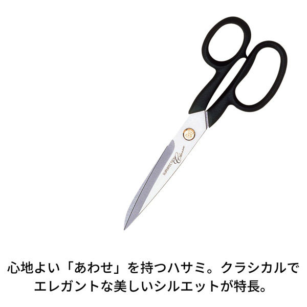 事務用バサミ ZWILLING J.A.HENCKELS スーパーフェクション クラシック 事務用
