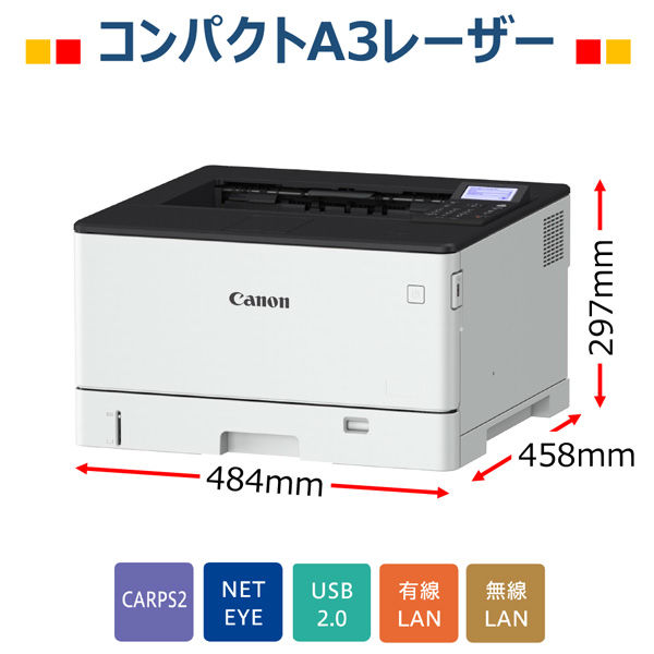Canon Satera A3 カラーレーザープリンター LBP861C（5728C003） 正規