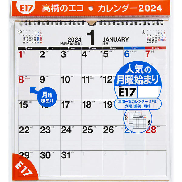 A3サイズ 2024年 年間 壁掛け カレンダー ポスター - カレンダー