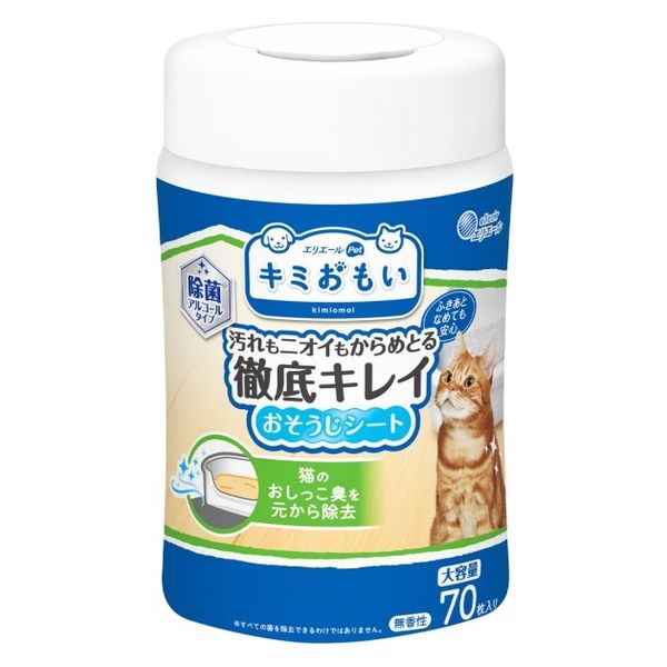 エリエール キミおもい 徹底キレイおそうじシート 除菌アルコール 大容量 本体 70枚入 3個 大王製紙 アスクル