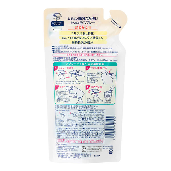 コンビ 哺乳びん野菜洗い 詰替用 250ml - その他