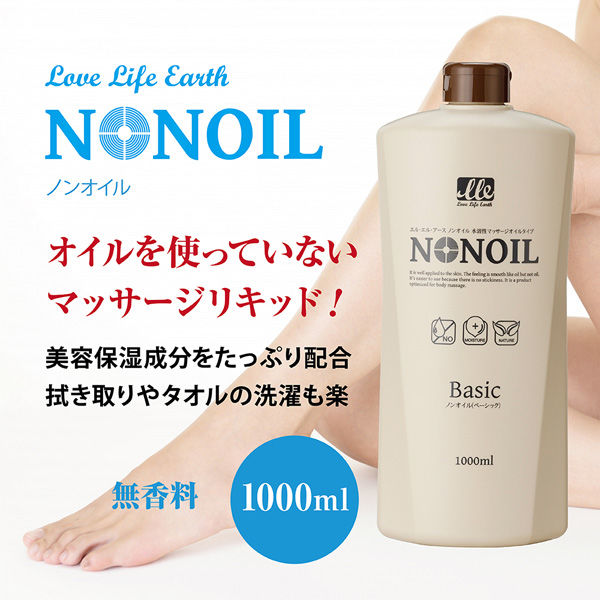 軒先渡し】フィフティ・ヴィジョナリー LLE ノンオイル(水溶性マッサージオイルタイプ)ベーシック1000ml 11B-08400 1個（直送品） -  アスクル