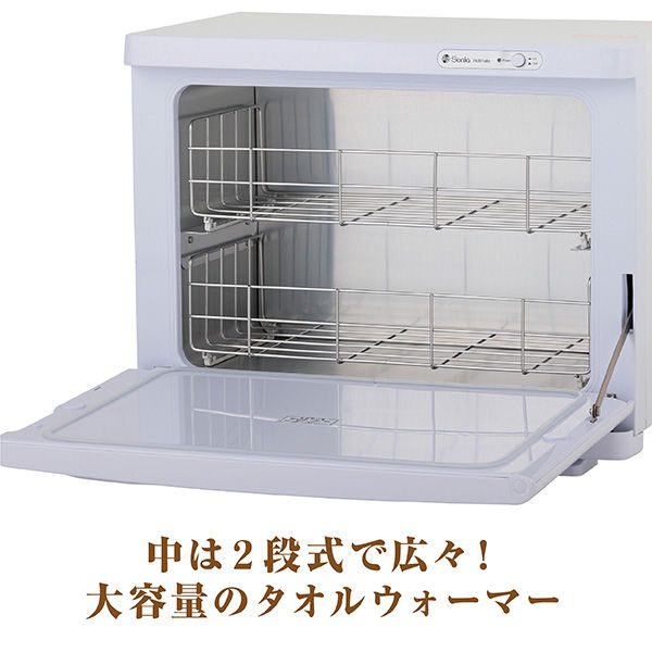 軒先渡し】ホットメイトL(ピュアホワイト) タオルウォーマー SO-H18-WH