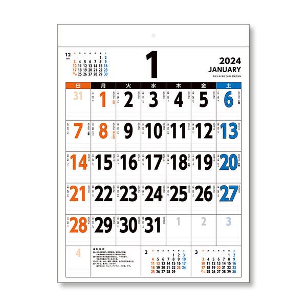 【2024年版カレンダー】東海カレンダー 壁掛 カラーユニバーサルデザイン B3 GT900 1冊