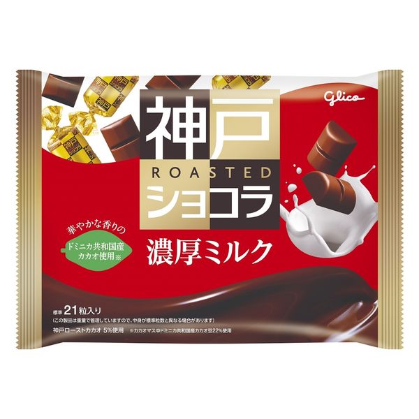 チョコ 神戸ローストショコラ<濃厚ミルク> 1セット(1個×6) 江崎
