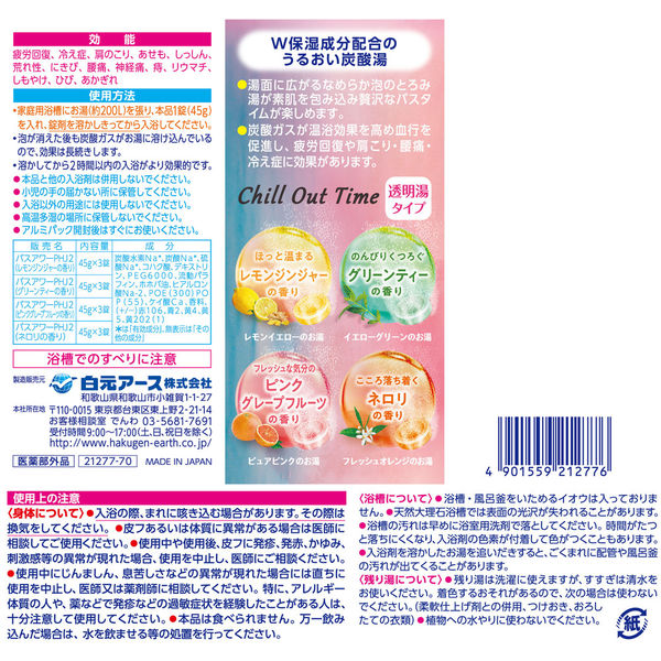 未使用 きき湯 バスエステ 5包×10箱(ハーブ4箱+シトラス6箱) Amazon | きき湯 [医薬部外品] バスクリン 炭酸 入浴剤 分包 36