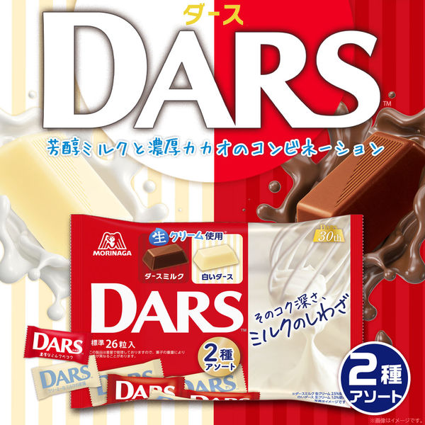 Meiji 森永 DARS 白いダース ミルクチョコレート - 菓子