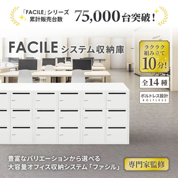 ネットフォース ファシル パーソナルロッカー 8人用 ダイヤル錠 ネットフォース ファシル パーソナルロッカー 8人用 ダイヤル錠