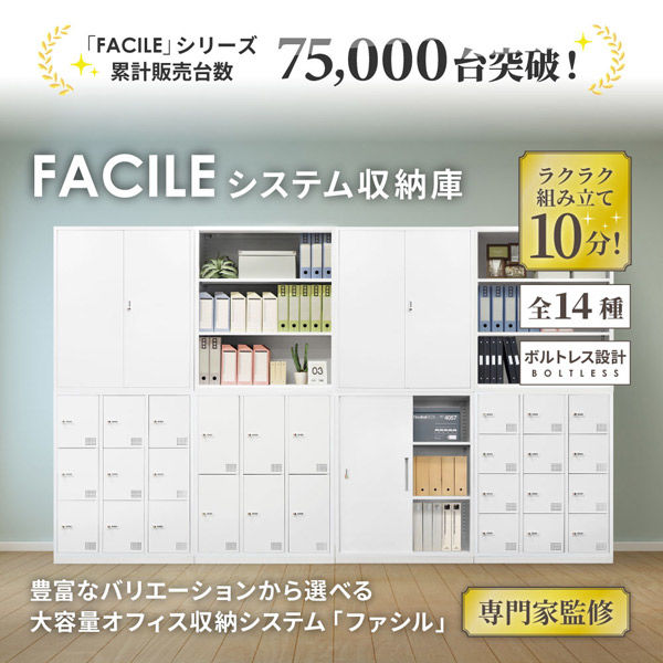 ネットフォース ファシル 9人用ロッカー ダイヤル錠 幅900×奥行400×高