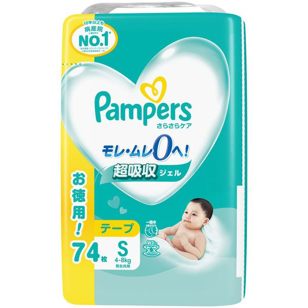 Pampers（パンパース）テープ XLサイズ レア レトロ 開封済 Pu0026G 