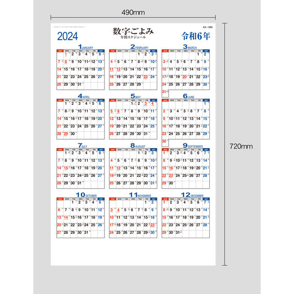 2024カレンダーまとめて9冊 おすすめネット - カレンダー・スケジュール