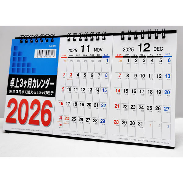 アウトレット】【2026年度版カレンダー】 九十九商会 卓上 3ヵ月
