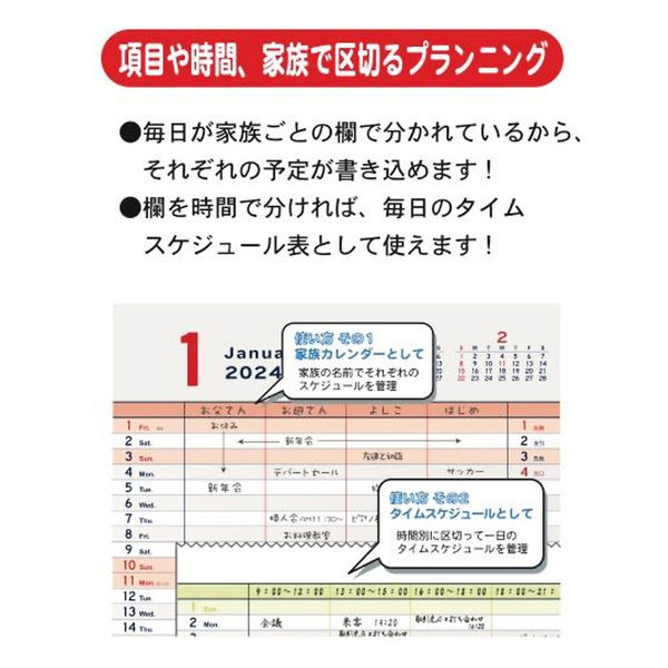 エムプラン 【2024年版】ベーシック A4 家族スケジュール 壁掛