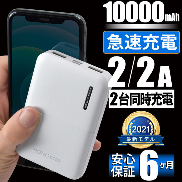 大河商事 １００００ｍＡｈモバイルバッテリー 軽量 ２台同時２．１Ａ