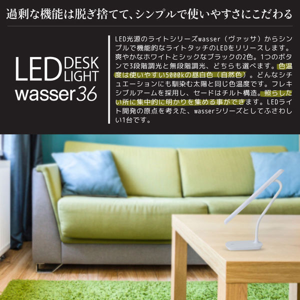 大河商事 LEDデスクライト タッチ式 フレキシブルアーム 無