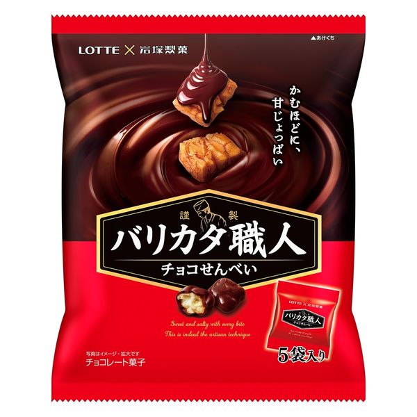 バリカタ職人シェアパック 3個 ロッテ チョコレート - アスクル