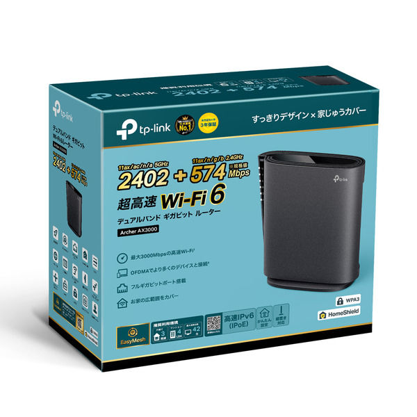 WiFi ルーター 無線LAN 親機 WiFi6 11ax 2402+574Mbps AX3000 メッシュ 
