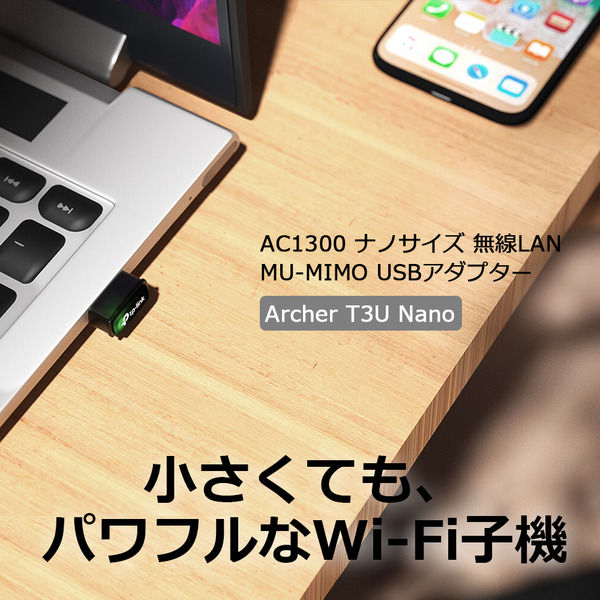 WiFi 無線LAN 子機 11ac対応 867+400Mbps ARCHER T3U NANO 1台 TP-LINK