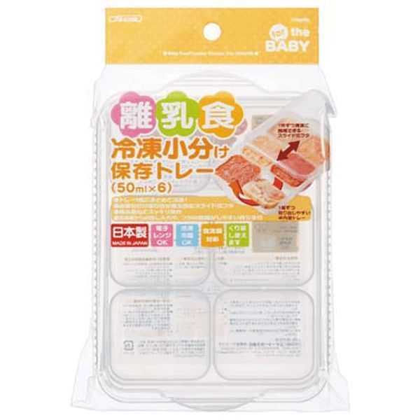 離乳食冷凍小分けトレー 50ml×6 1個 スケーター - アスクル