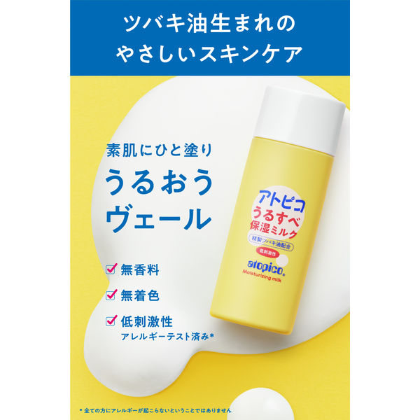 【新品】大島椿 アトピコ うるすべ保湿ミルク 精製ツバキ油配合 楽天市場】【大島椿公式】アトピコ うるすべ保湿ミルク 90mL
