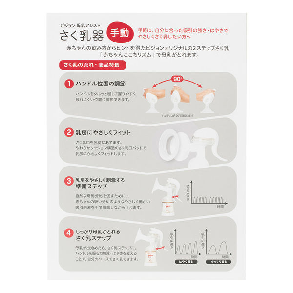 ピジョン さく乳器 手動（哺乳びん 160ml付） - アスクル