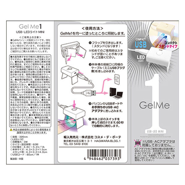 ジェルミーワン USB LEDライト MINI コスメ・デ・ボーテ - アスクル