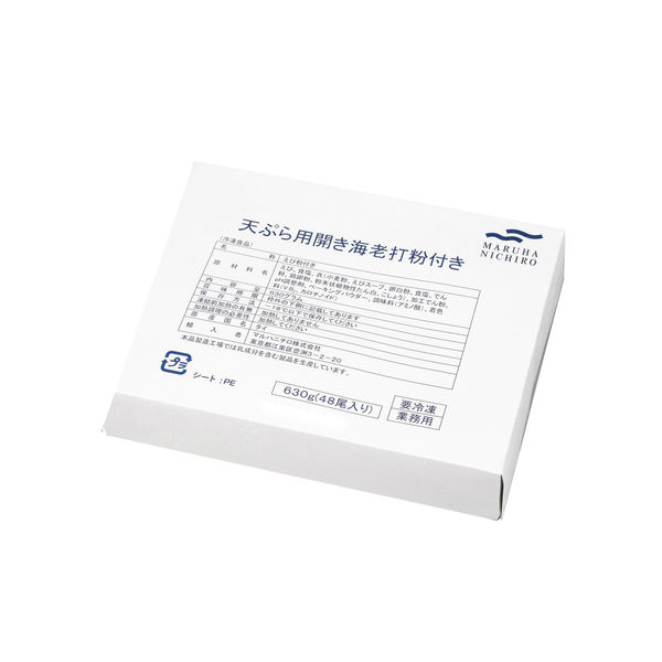 マルハニチロ 業務用　天ぷら用開き海老打粉付き　1ケース　630G(48ビ)×8（直送品） マルハニチロ タイ