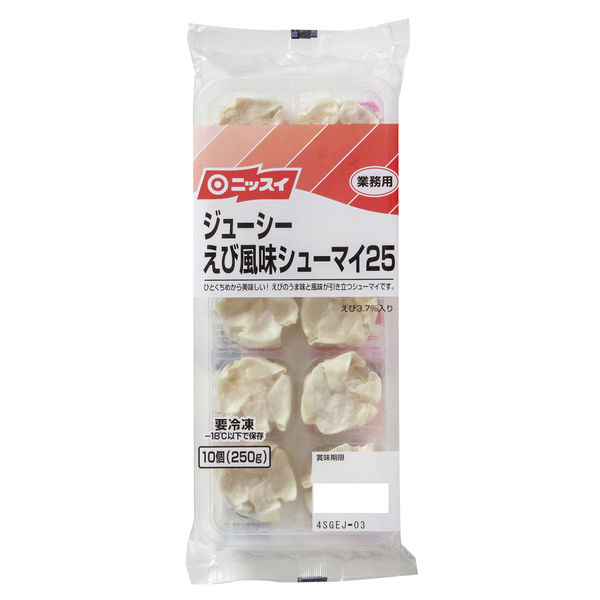 ニッスイ　業務用　ジューシーえび風味シューマイ２５　1ケース　250G(10コ)×12（直送品）