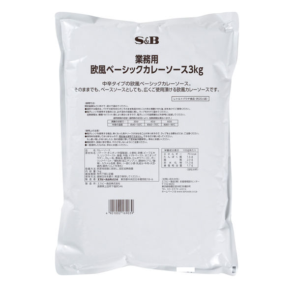 エスビー食品 ケ)業務用 業務用欧風ベーシックカレーソース3kg 1ケース 3KG×4 常温（直送品） - アスクル