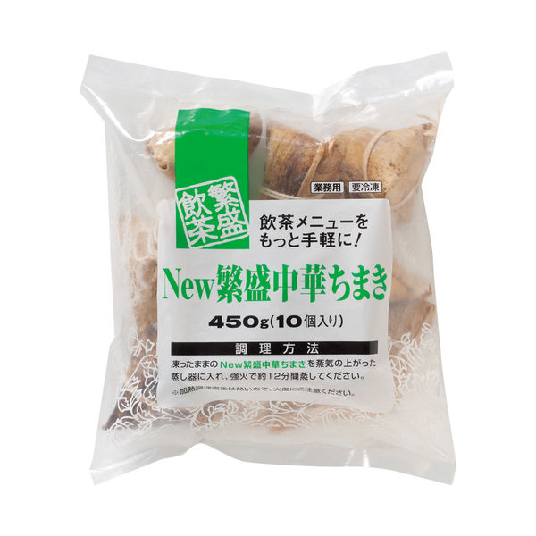 繁盛飲茶 業務用 ＮＥＷ繁盛中華ちまき 1ケース 45G×10×12（直送品） アスクル