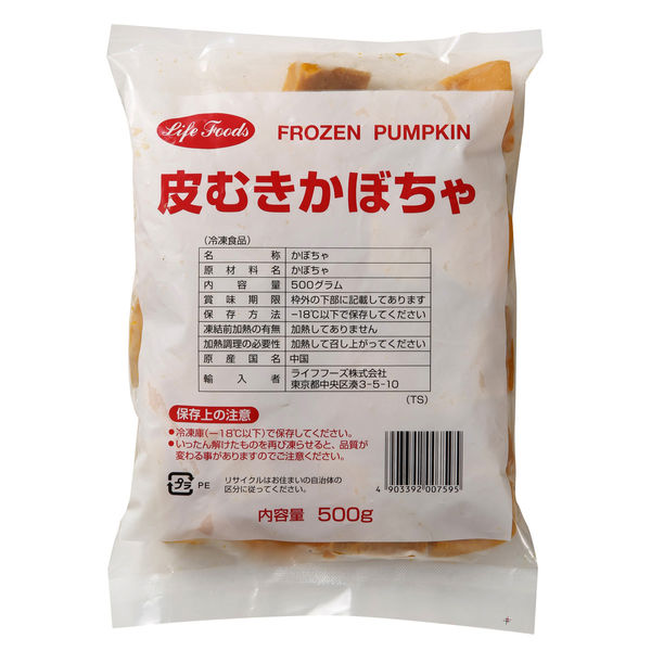 ライフフーズ 業務用 皮むきかぼちゃ 31404 1ケース 500G×20 冷凍