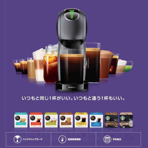 ネスレ日本 ネスカフェ ドルチェ グスト ジェニオ エス ベーシック アッシュグレー 012552994 1台