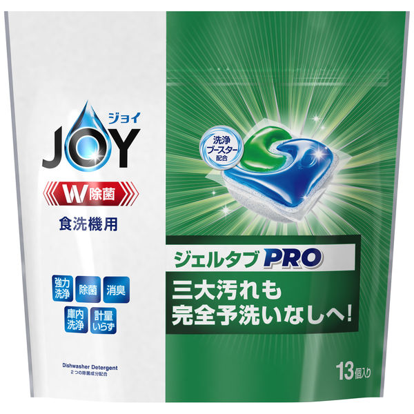 ジョイ JOY ジェルタブPRO 1箱（13個入×5袋） 食洗機用洗剤 P&G - アスクル