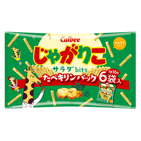 じゃがりこサラダbitsたべキリンパック 6袋 カルビー スナック菓子 おつまみ - アスクル