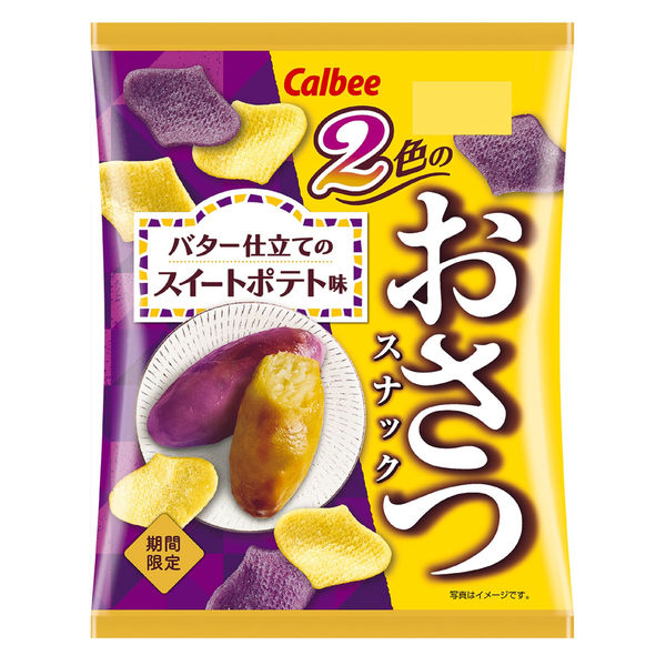 おさつ様 リクエスト 2点 まとめ商品 2色のおさつスナック バター仕立てのスイートポテト味 12袋