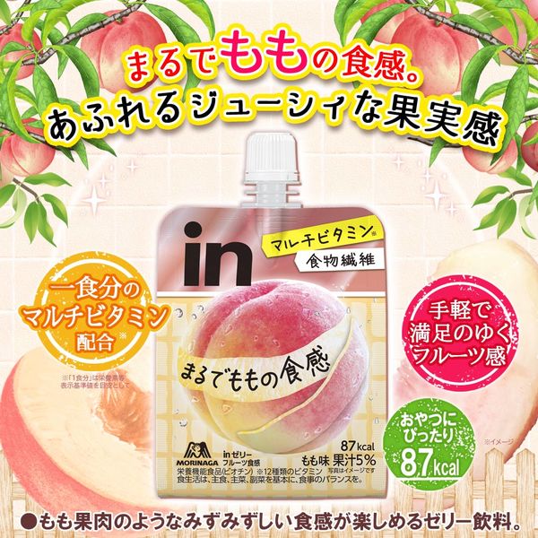 inゼリー フルーツ食感＜もも＞ 1個 森永製菓