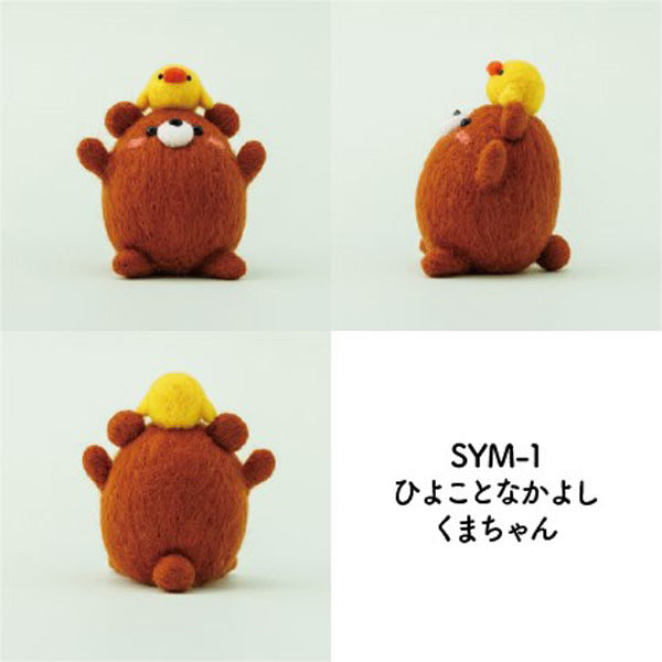 SAYAMOKOの羊毛マスコット SFSYM-1 1セット(4袋) サン
