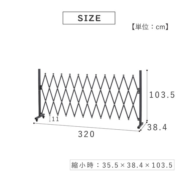 武田コーポレーション キャスター付きアルミ伸縮フェンスシングル