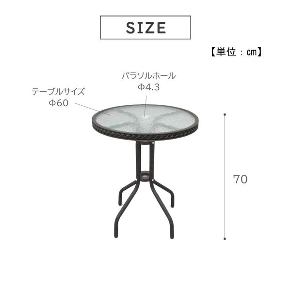武田コーポレーション ガラスガーデンテーブル GDT-60F １箱（直送品