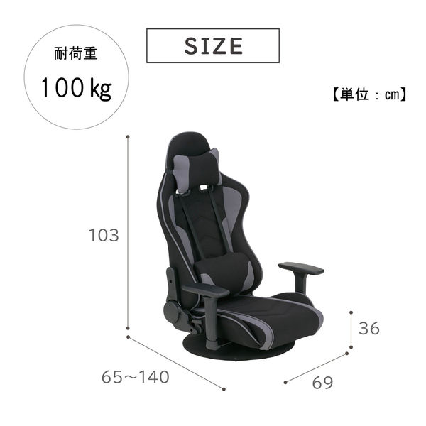 武田コーポレーション 回転式ゲーミング座椅子 GMES-03 １箱（直送品 
