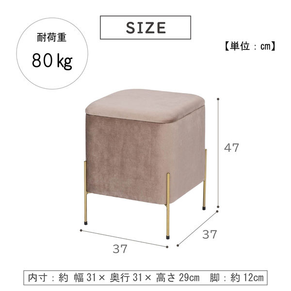 武田コーポレーション 脚付き 収納スツール ベージュ M1-AS37BE-K １箱（直送品）