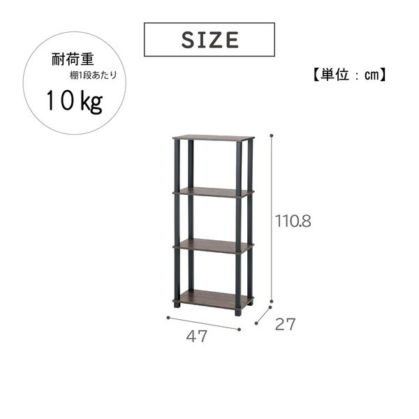 武田コーポレーション 【オープンシェルフ、棚、ラック】ヴィンテージ調 システムラック ビンテージブラウン 47×27×110.8cm M8-VSR4VBR