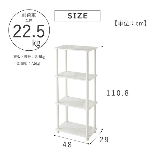 武田コーポレーション システムラック4段大理石柄WH Y2-SR4D110WH １箱 