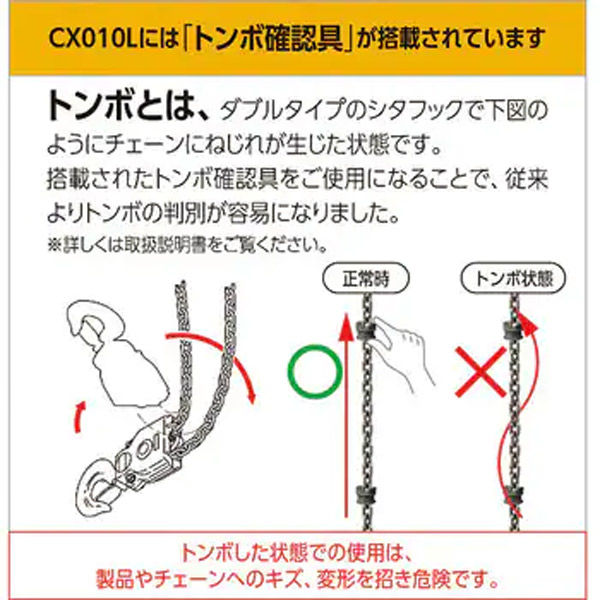 キトーチェーンブロック CX010L 1台 キトー（直送品） - アスクル