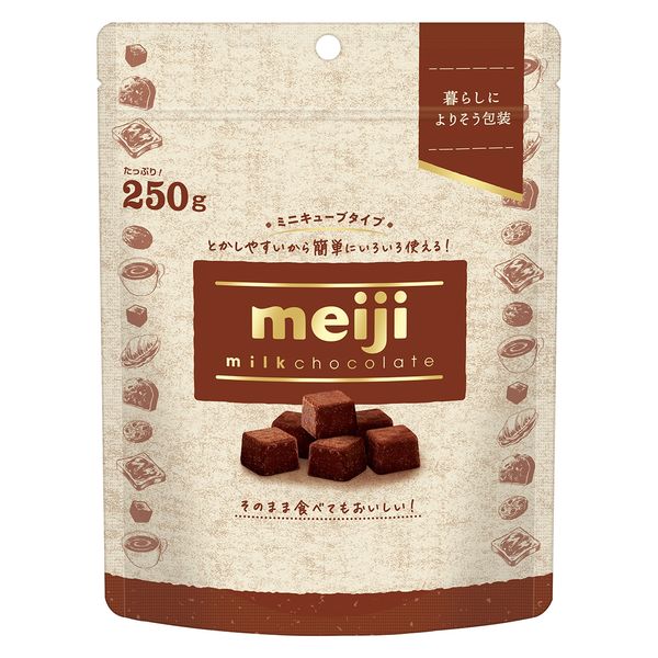 明治ミルクチョコレートミニキューブ250G 1セット（3袋） 明治