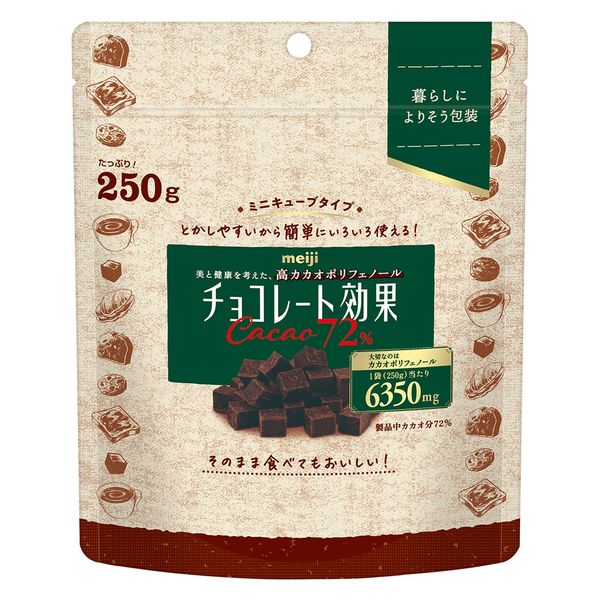 チョコレート効果カカオ72％ミニキューブ250G 1セット（3袋）明治