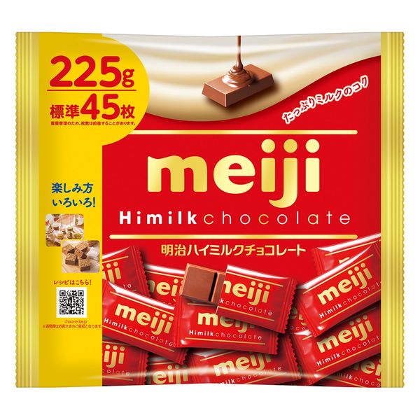 明治ハイミルクチョコレートビッグパック 1セット（3袋） 明治